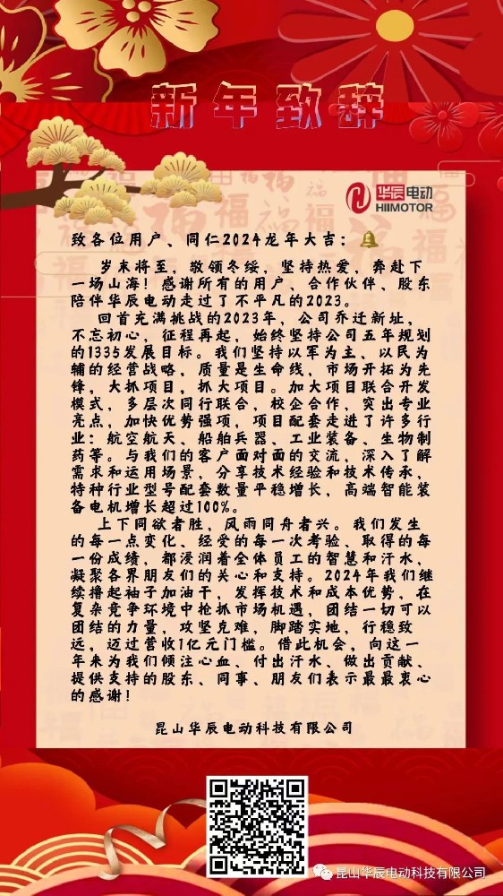 新年致辭.jpg