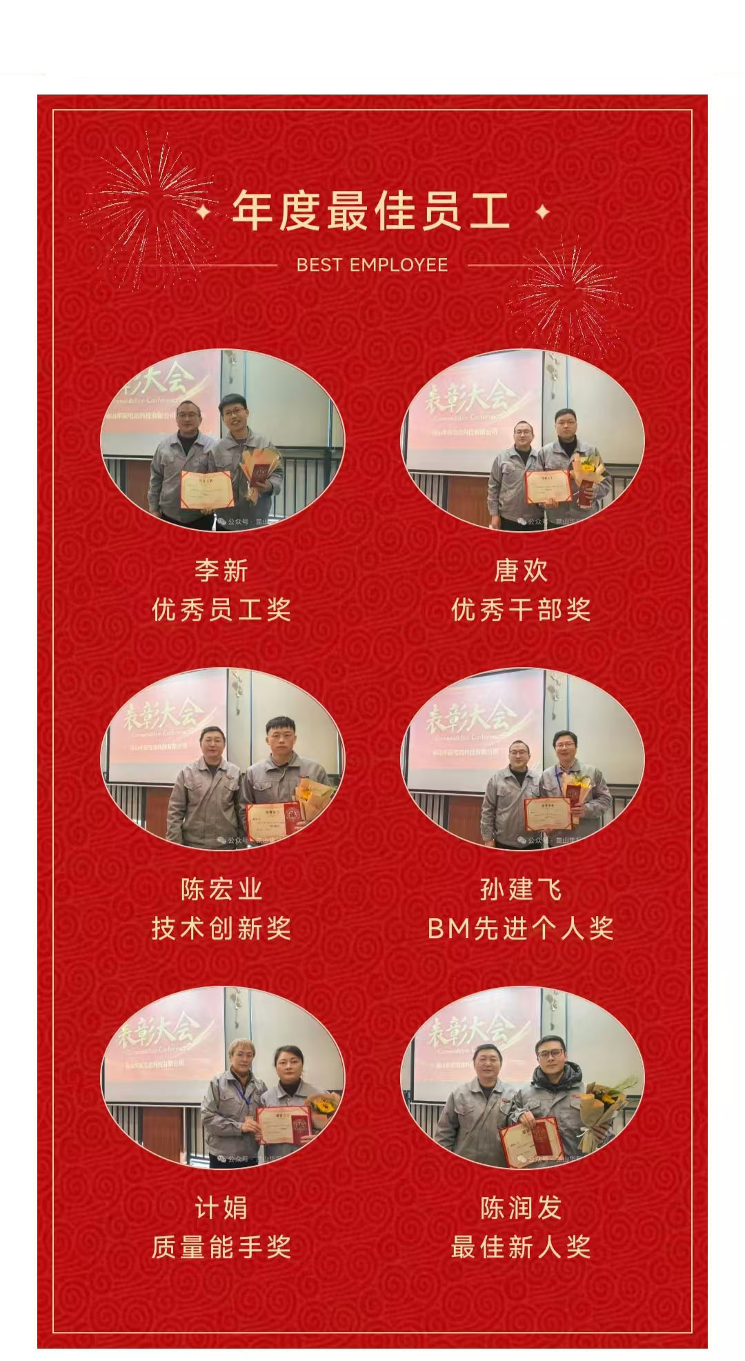 優(yōu)秀員工1.jpg
