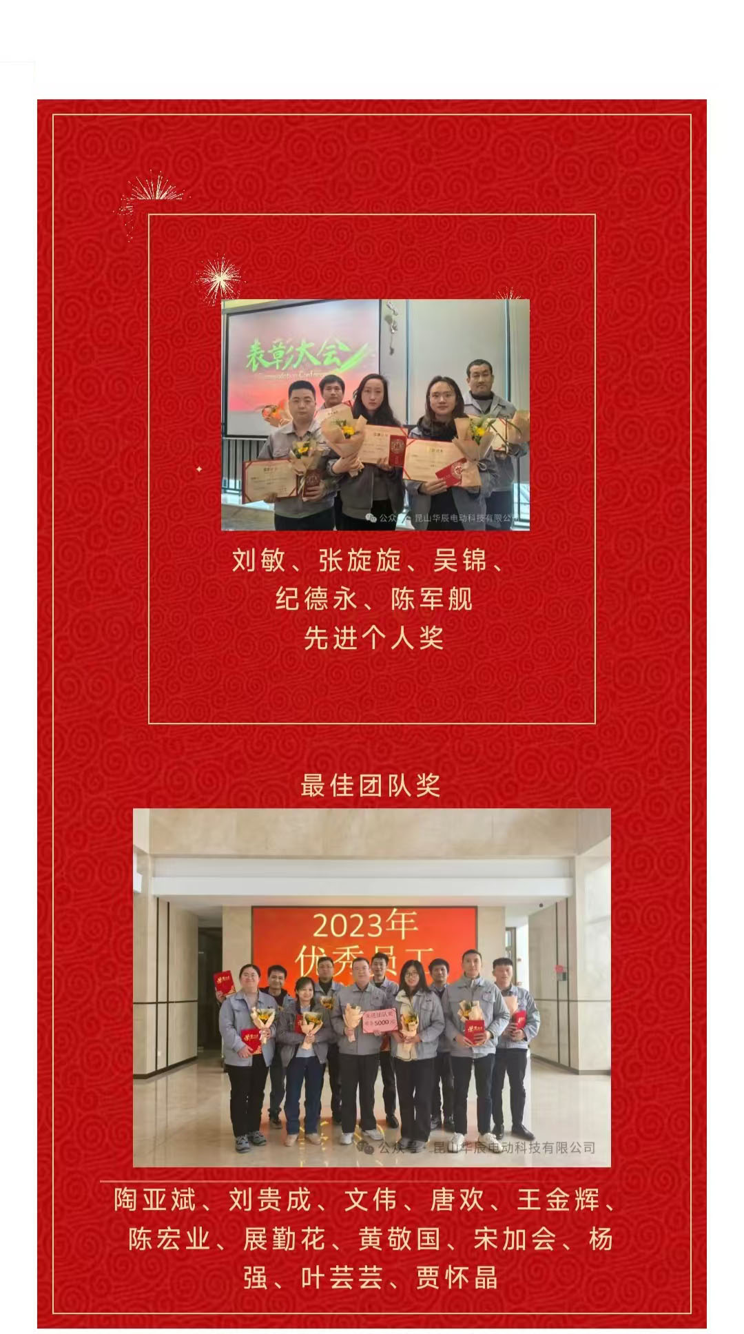 優(yōu)秀員工2.jpg